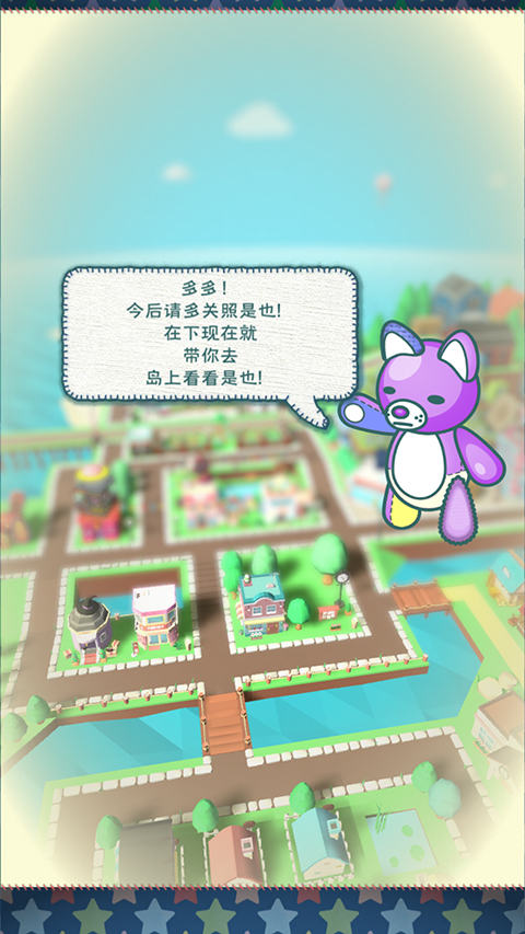 布偶动物的餐厅截图3