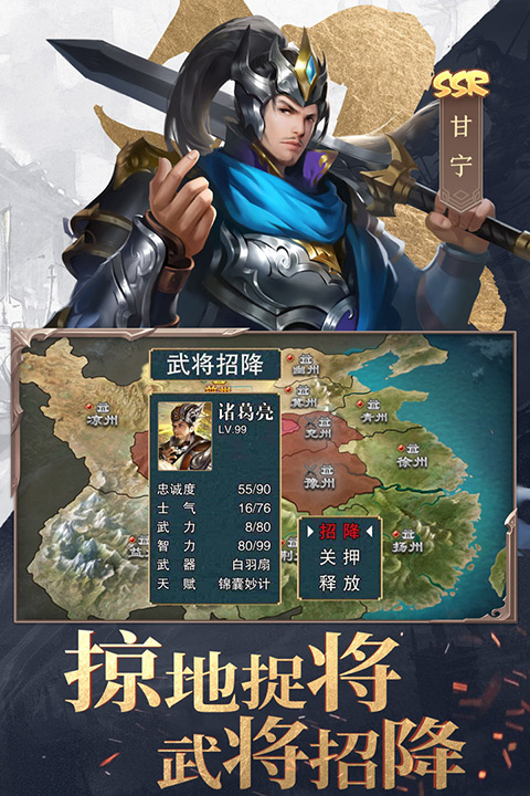 三国战争截图1