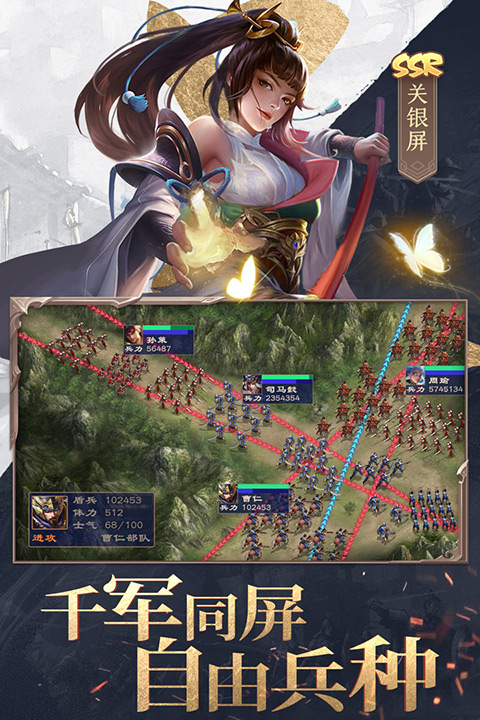 三国战争截图5