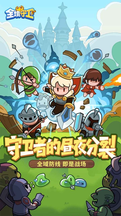 全境守卫截图2