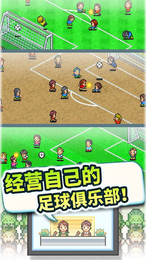 冠军足球物语2截图2