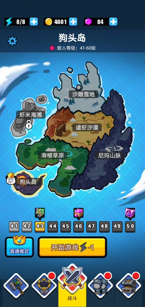 表情包战争破解版截图3