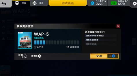 印度火车模拟器2截图1