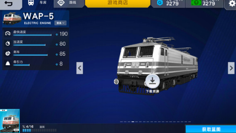 印度火车模拟器2截图2