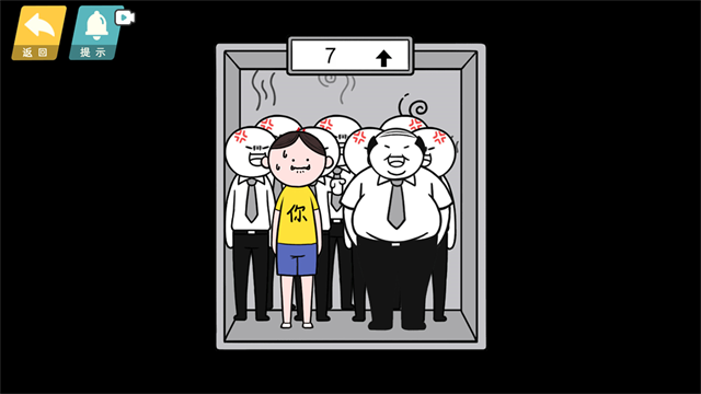 情商天花板无限体力版截图3