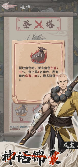 永劫妖塔截图3