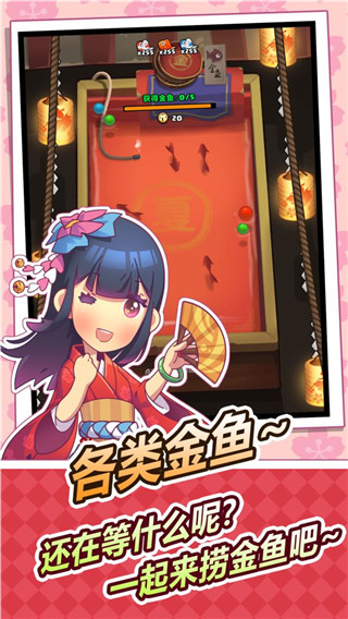 樱花夜市截图3