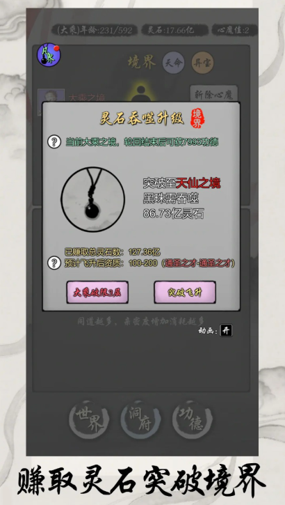 灵宝经商手册截图2