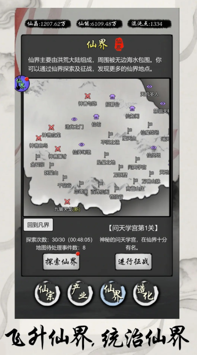 灵宝经商手册截图3