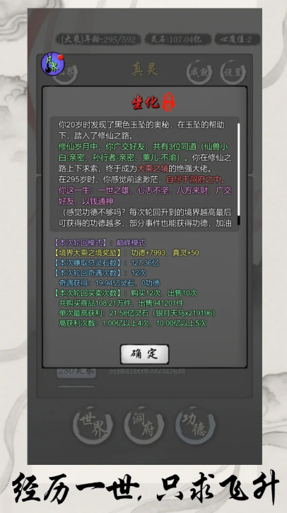 灵宝经商手册截图4