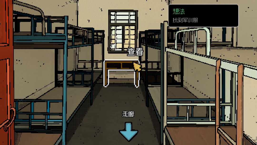 军训手游截图4