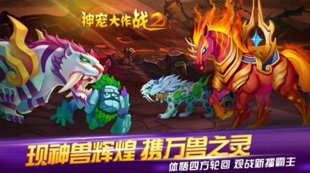 神宠大作战2修改版截图4