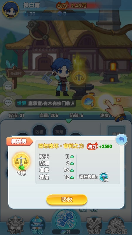 斗罗大陆灵魂序章截图2