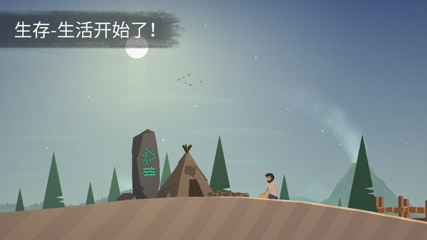 荒岛余生手游截图1