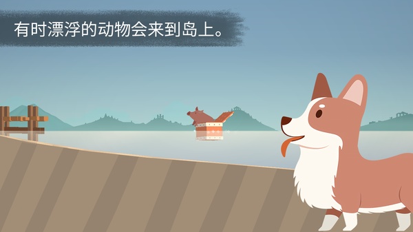 荒岛余生手游截图2