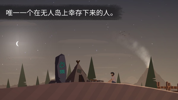 荒岛余生手游截图4
