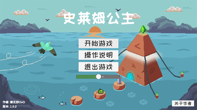史莱姆公主截图4