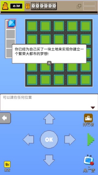 都市摩天楼截图1