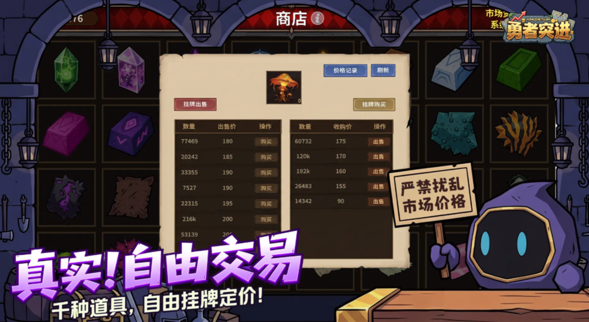 勇者突进无限资源版截图1