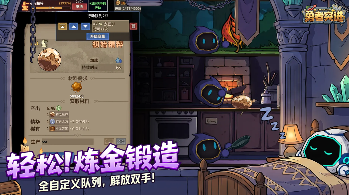 勇者突进无限资源版截图2