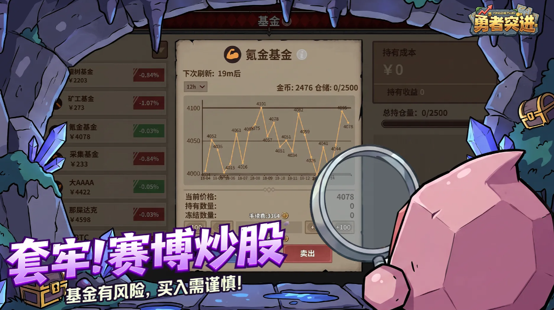 勇者突进无限资源版截图4