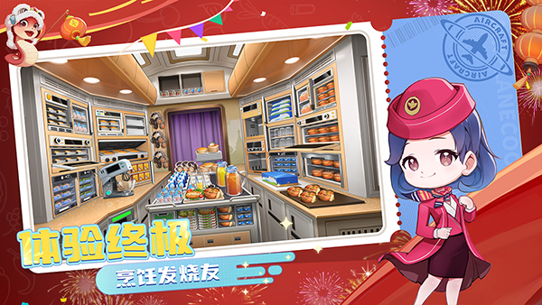 宝宝烹饪师截图4