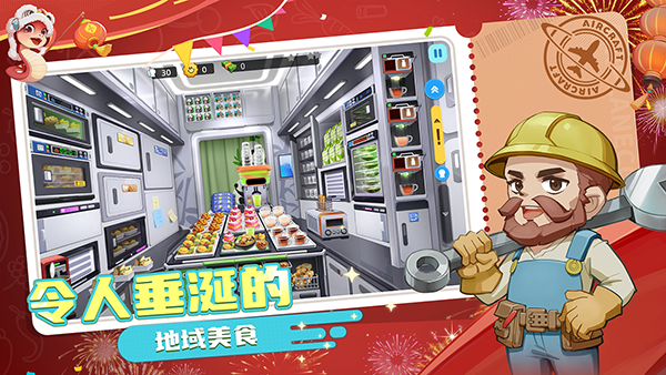 宝宝烹饪师截图6
