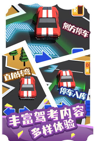 我要开驾校免广告版截图3