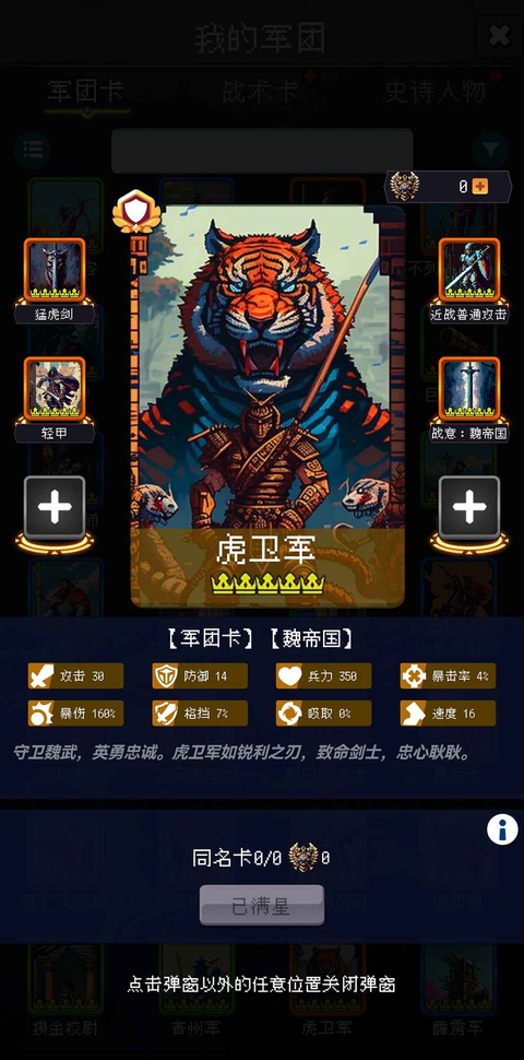 帝国的第99次重生截图1
