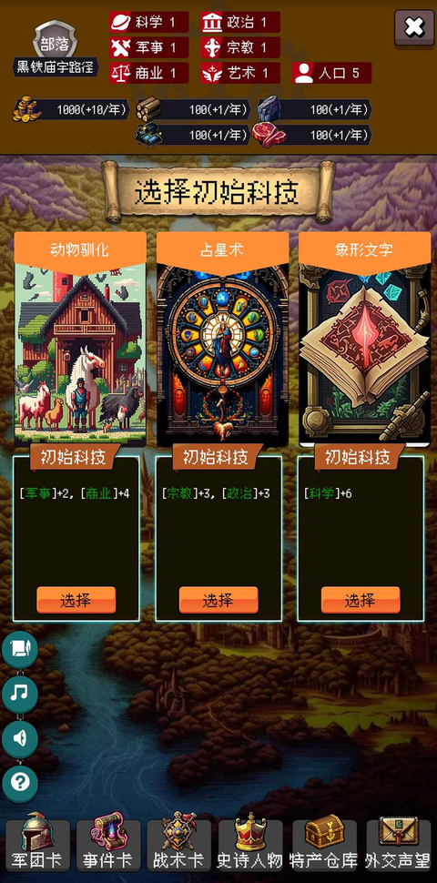 帝国的第99次重生截图5