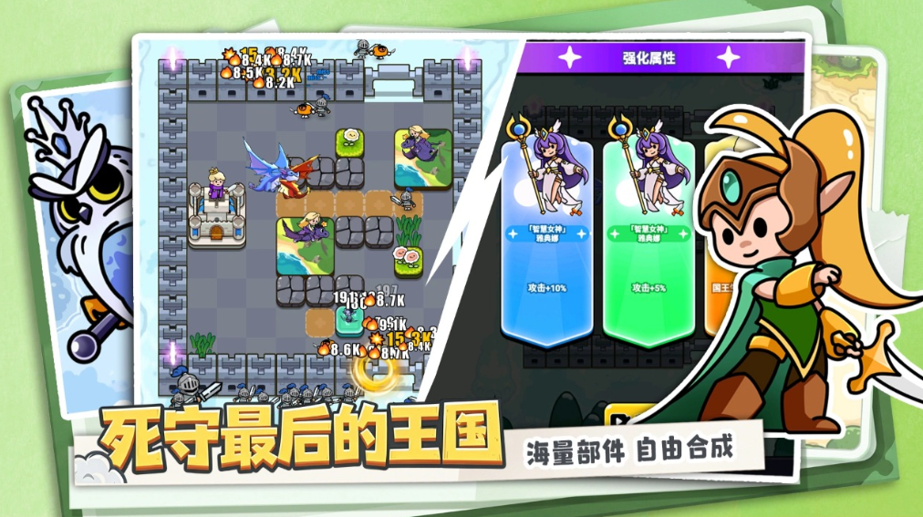 方阵英雄截图1