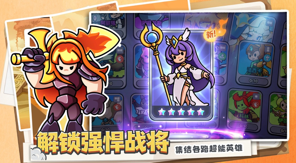 方阵英雄截图3