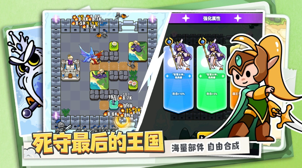方阵英雄截图4
