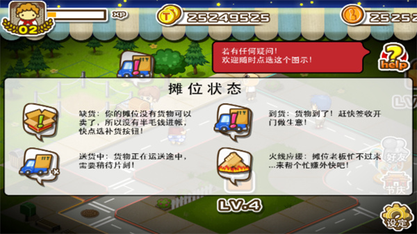 宝岛夜市截图4