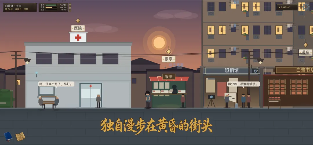 我的捞货还债生活截图1