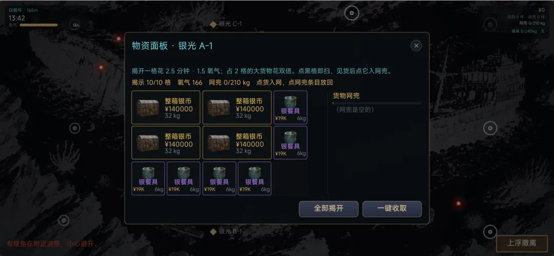 我的捞货还债生活截图5