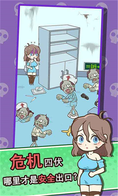 逃离僵尸镇截图3