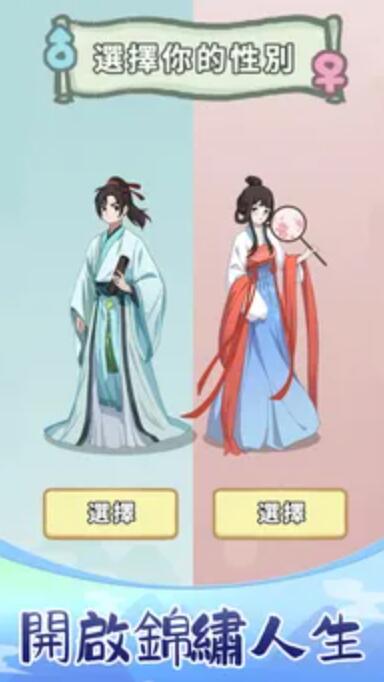 锦绣人生免广告版截图1