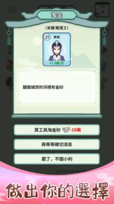 锦绣人生免广告版截图3