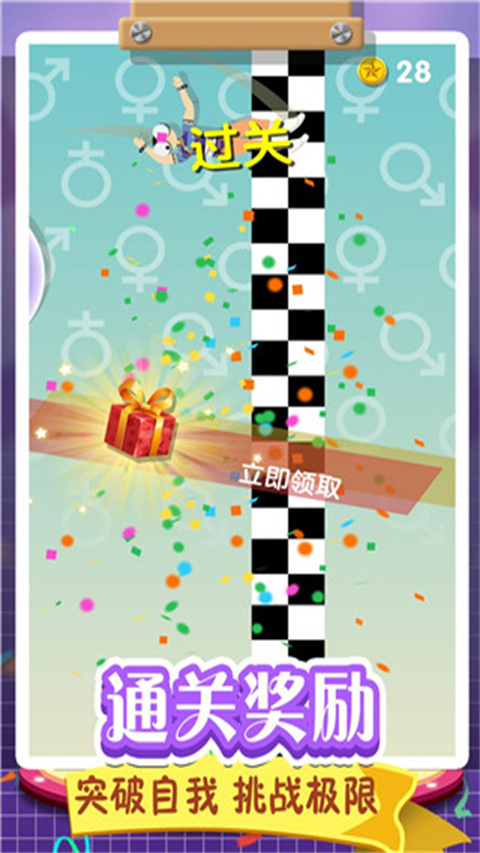 翻滚的人类截图1