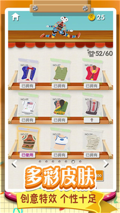 翻滚的人类截图5