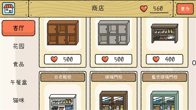 萌宅物语全解锁版截图1