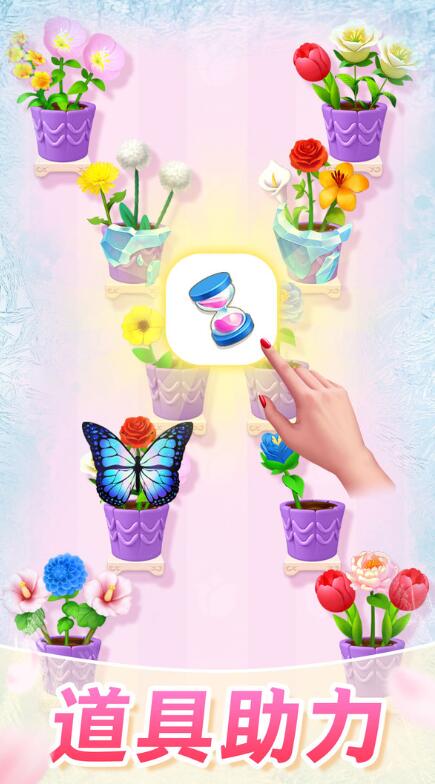 插花消除免广告版截图4
