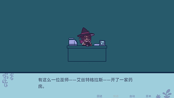 艾丝特的花圃中文版截图1