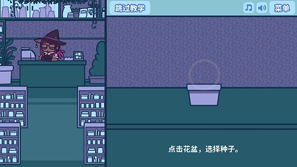 艾丝特的花圃中文版截图2