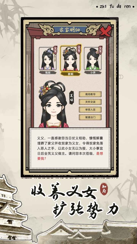 知府大人模拟器截图3