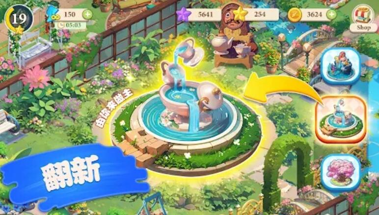 缤纷童话镇截图2