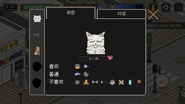 流浪猫的故事手游截图1