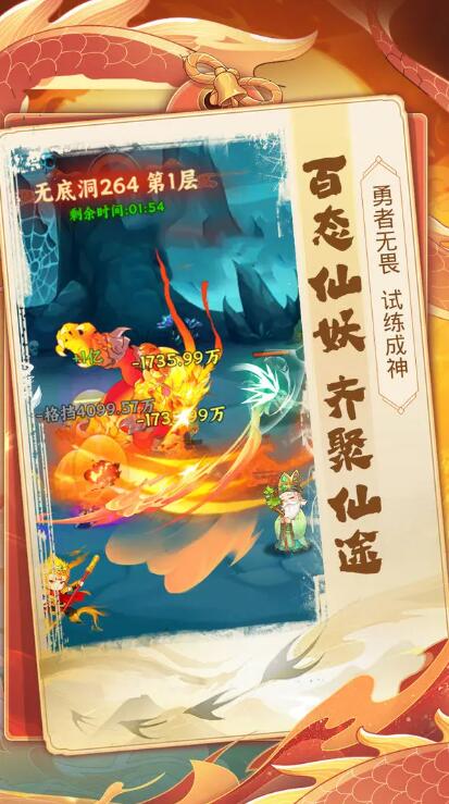 踢爆那西游截图2