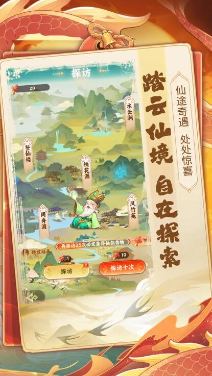 踢爆那西游截图3